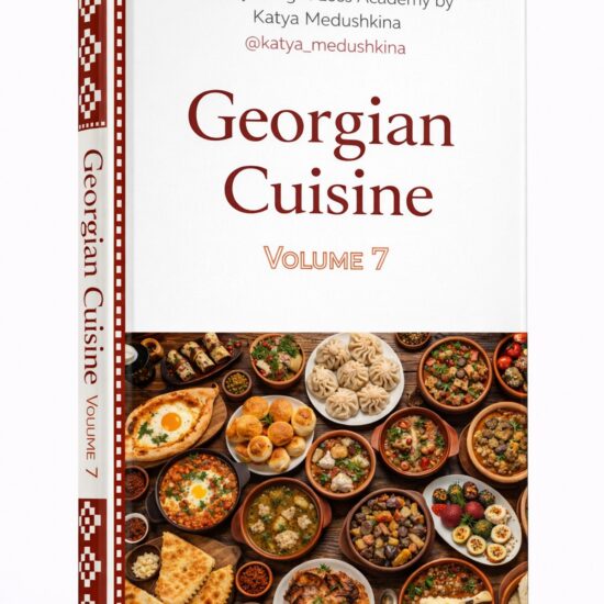 Katya Medushkina Recipe Book. Volume 7. Georgian Cuisine - Access for a year