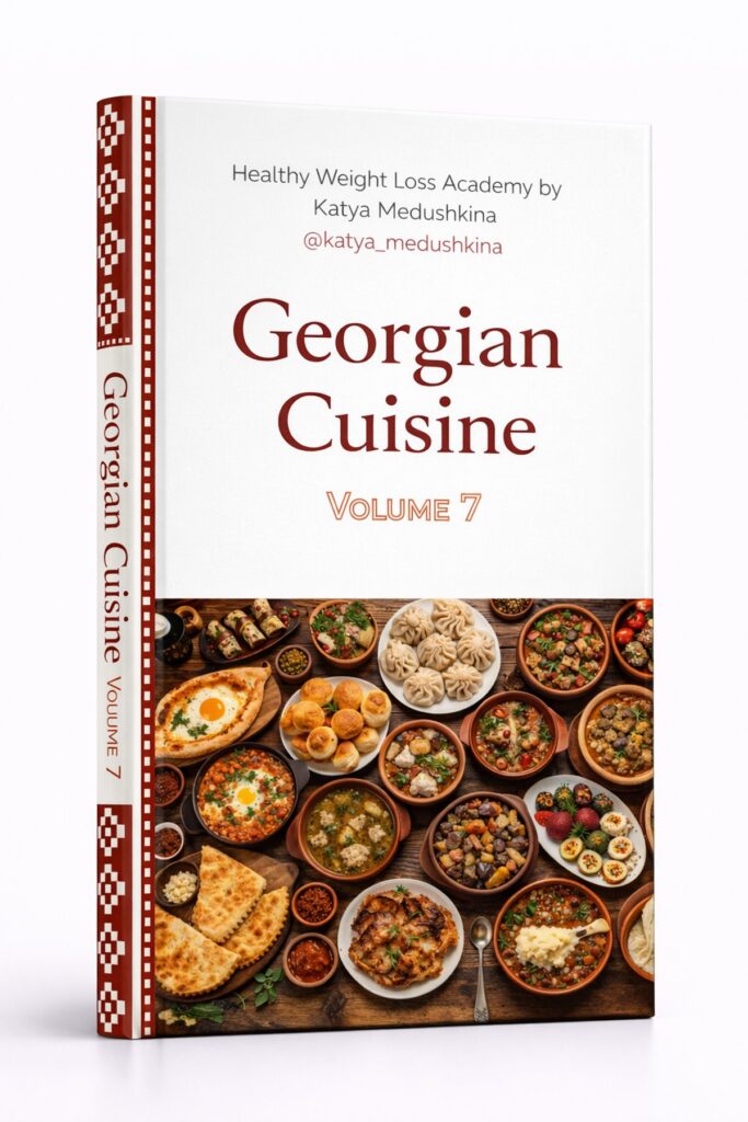 Katya Medushkina Recipe Book. Volume 7. Georgian Cuisine - Knigi