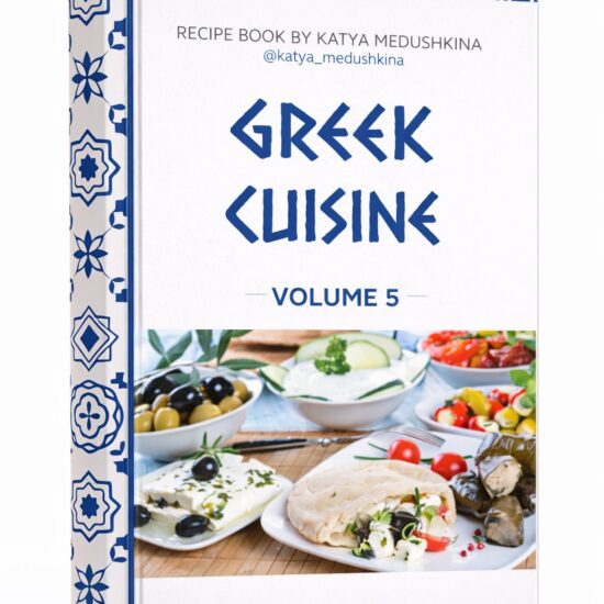 Katya Medushkina Recipe Book. Volume 5. Greek Dishes - Access for a year
