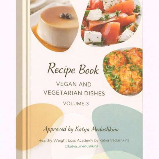Katya Medushkina Recipe Book. Volume 3. Lenten and Vegetarian Dishes - Access for a year